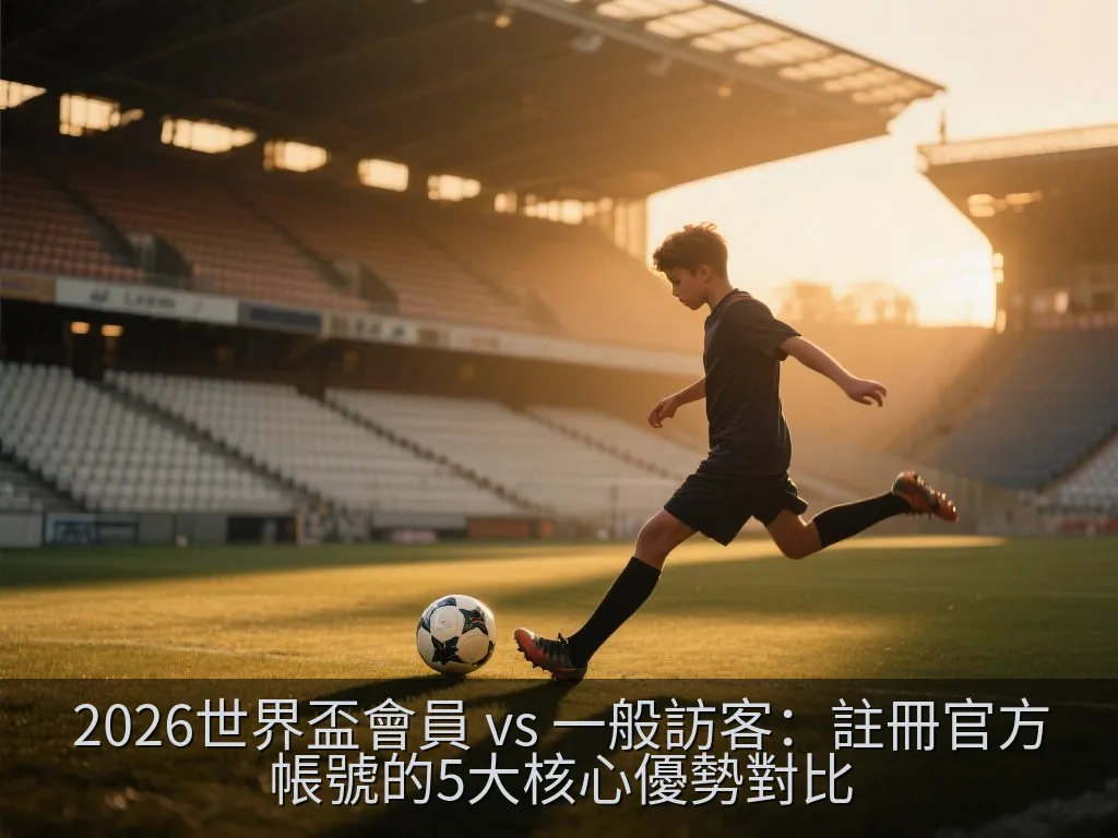 安全便捷的會員專屬行動端儀表板介面